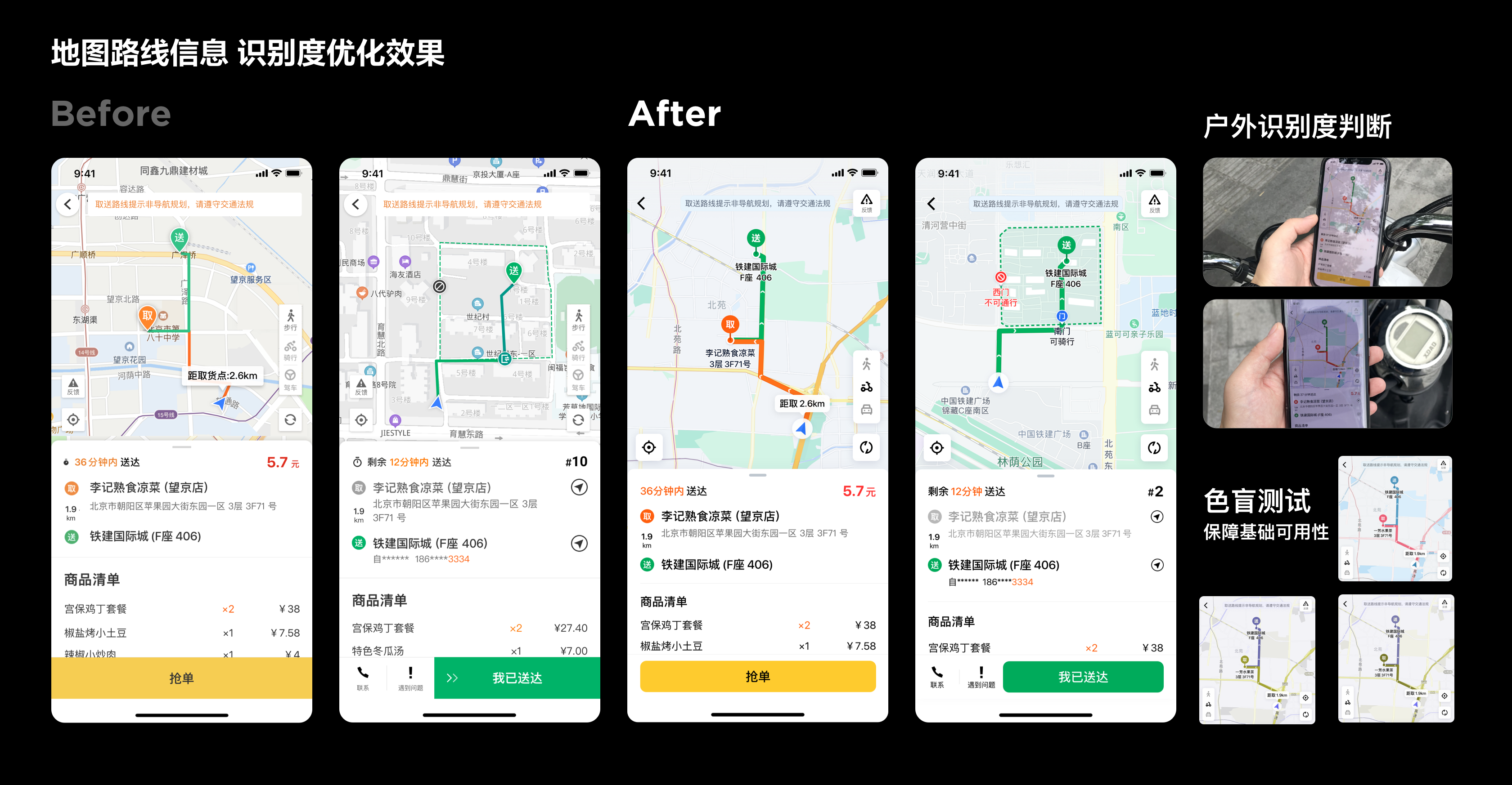识别度优化整体效果